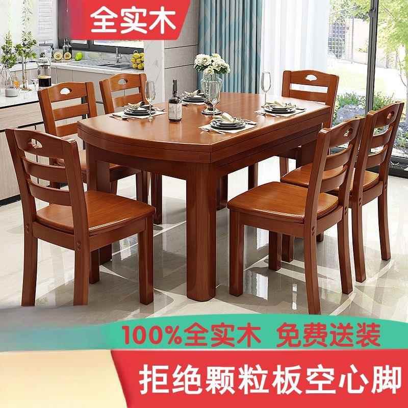 全实木餐桌组合中式可伸缩折叠现代简约小户型餐桌家用吃饭桌子