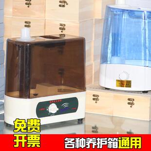 养护箱加湿器40B标养箱专用德东加湿器超音波加湿器混凝土水泥