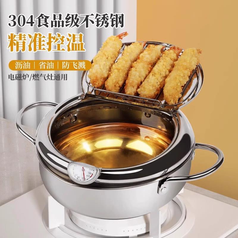 不锈钢油炸锅家用多功能天妇罗炸锅省油控温防溅304小型深炸油锅