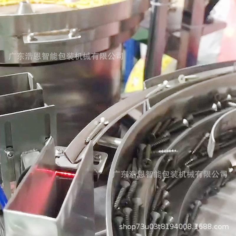 小黄鱼膨胀包螺丝HE_ZZBZ胀计数装机数膨管包装机自动计多盘混合