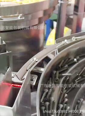 小黄鱼膨胀包螺丝HE_ZZBZ胀计数装机数膨管包装机自动计多盘混合