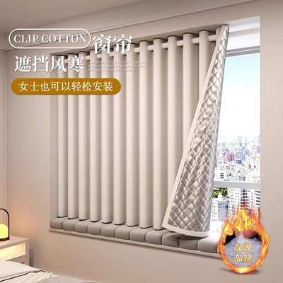 防风保暖窗帘冬季防寒窗户挡风免打孔密封加厚棉保温飘窗隔音门帘