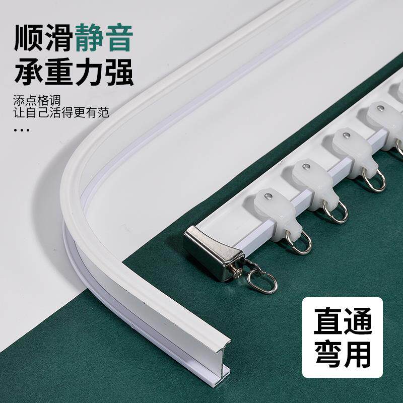 A6L纳米静音铝合金弯轨阳台飘窗L型U型窗帘轨道顶装易弯曲导轨高