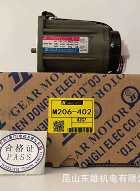 TL东历现货齿轮减速6W微型调速电机 M206-402调速马达减速机电机