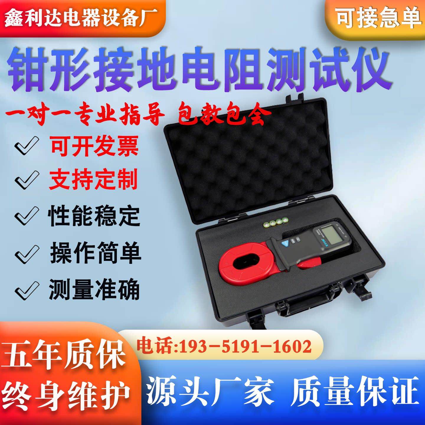 钳形接地电阻测试仪ETCR2000A/B数字钳型接地电阻仪防雷测试仪表