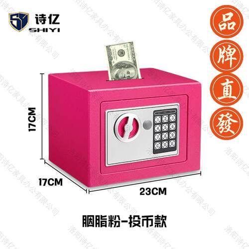 储蓄罐保险箱迷你入墙小型儿童存钱罐保险柜家用防盗床头保管箱