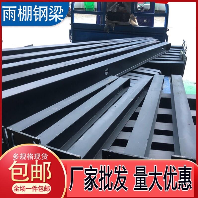 满焊钢结构玻璃雨棚幕墙挑梁HT型碳钢牛腿支架停车棚雨搭驳接爪件
