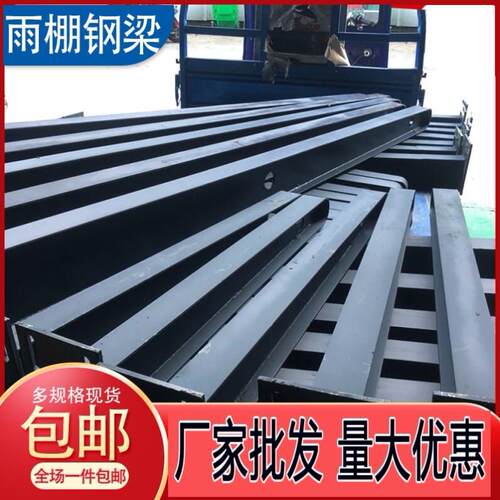 满焊钢结构玻璃雨棚幕墙挑梁HT型碳钢牛腿支架停车棚雨搭驳接爪件