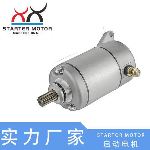 3jb-81890-00-00 22U-81800-60-00启动电机马达适用Yamaha Xvs650 - 封面