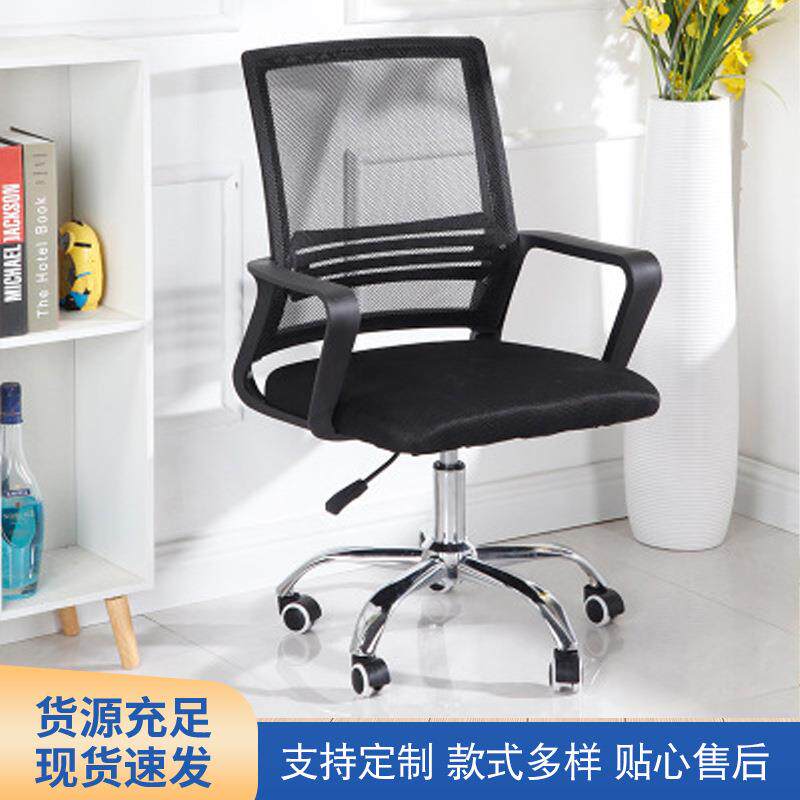厂家电脑椅家用升降旋转学习椅可调节公司职员办公椅子