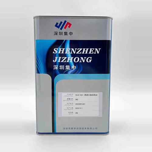深圳集中精密齿条润滑油SZJZ-GK1000 激光切割导轨油 齿轮油