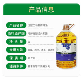 戈壁工坊亚麻籽油5升压榨大包装粮油家用食用油原料新疆博州