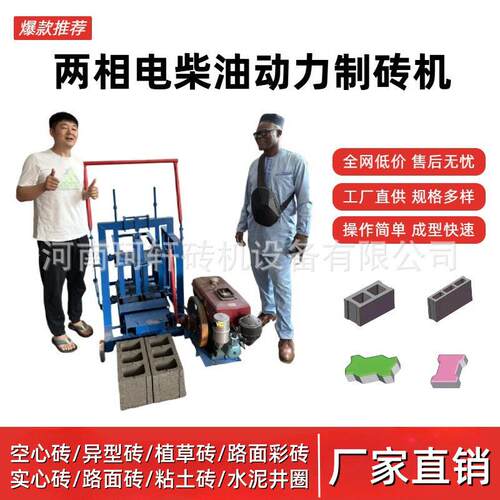 动力强劲柴油制砖机移动式免烧砖机小型便捷砌块砖机厂家现货供应