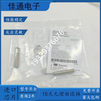 堡盟模拟量位移传感器IWRM 12U9704/S14 IWRM 12I9704/S14质保1年