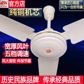 金风度吊扇56寸家用轻音铁叶大风力纯铜芯工厂学校工业吊式 电风扇