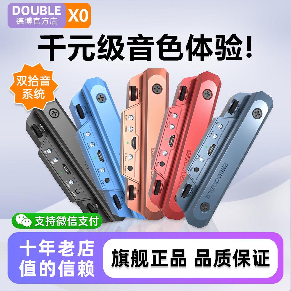 X2 DOUBLE德博声学双拾音民谣吉他拾音器 免开孔木吉他专用无线电
