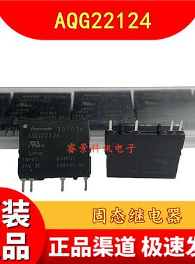 AQG22124 24VDC 固态继电器 4脚一组常开 2A DC24V