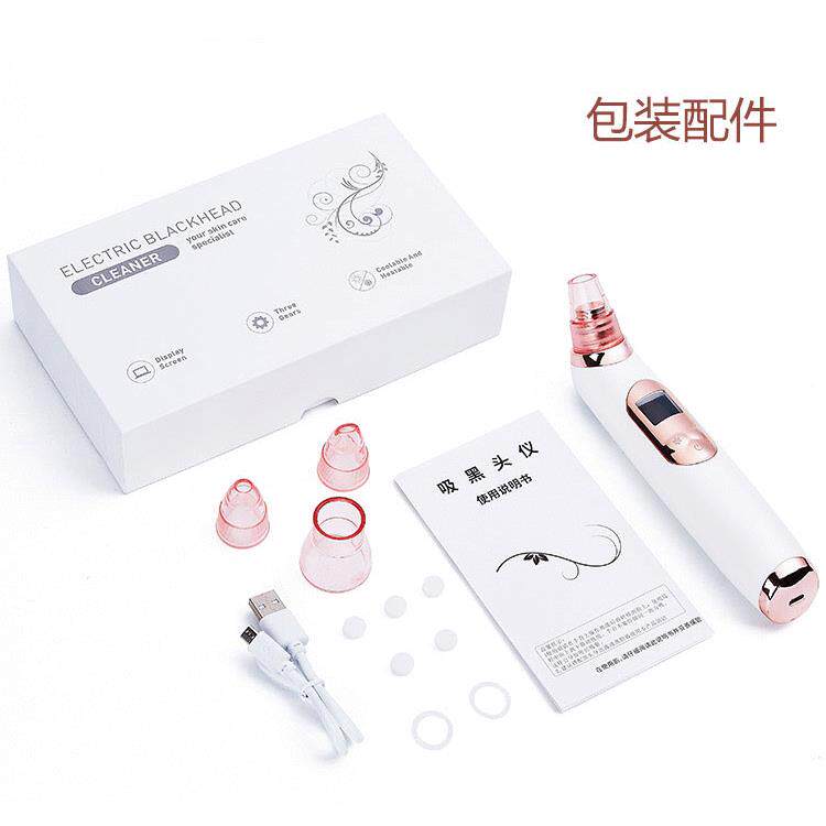 2019新款电动吸黑头仪器冷敷热敷脸部毛孔清洁器吸黑头神器厂家