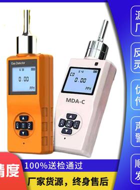 便携式氯化氢气体检测仪，泵吸式氯化氢测试仪MDA-C-HCL分析仪