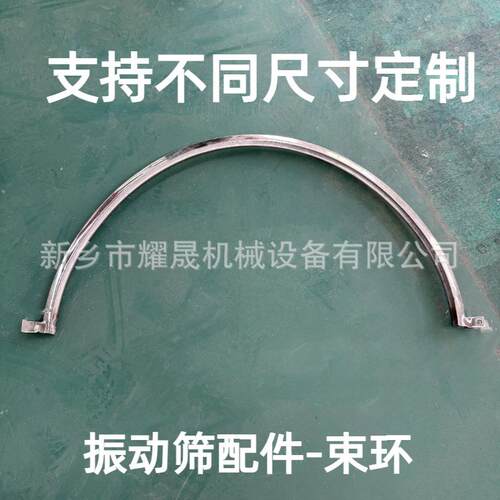 振动筛配件大小束环|304全不锈钢旋振筛卡箍固定筛分拆卸