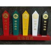 五色令牌五色令箭道法自然令牌底座金木水火土令牌