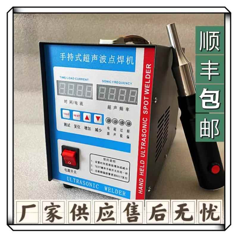 28k超声波点焊机一拖二超声波焊接机汽车内饰改装焊接机隔音棉