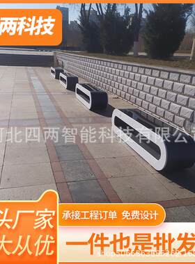 太阳能景观座椅光伏发电休息长椅低碳环保户外广场公园零碳园区