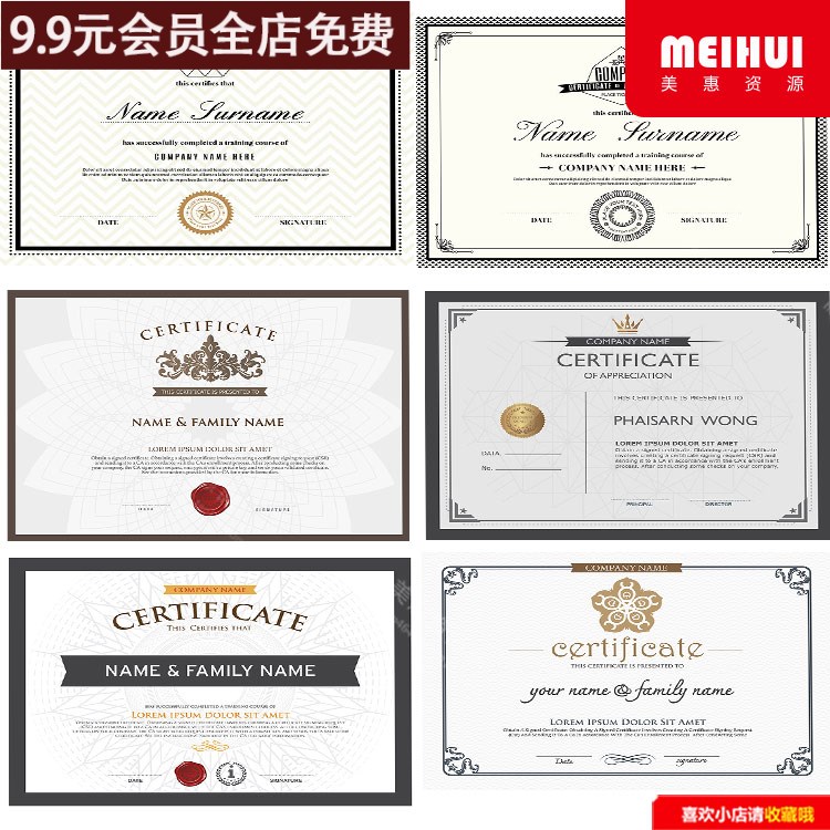 荣誉证书奖状代理授权书委任状毕业证书  EPS矢量图设计模板素材