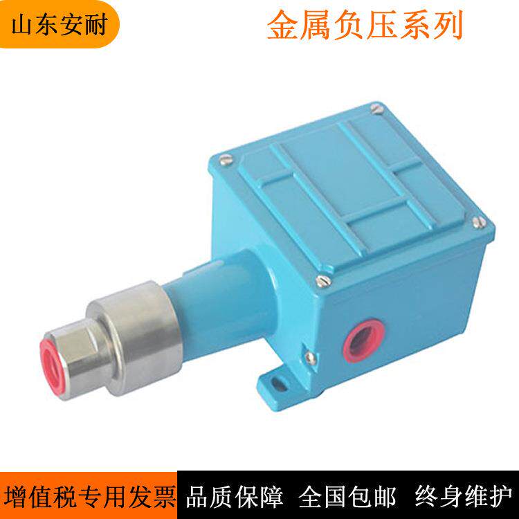 隔膜压力开关 负压开关 机械式压力开关