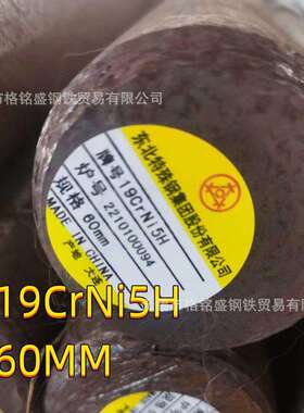 法标合金结构钢渗碳用铬镍钢 19CrNi5H 圆钢 19CN5H 圆棒 60mm