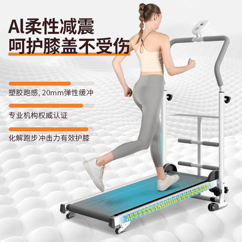 无动力跑步机家用款小型折叠家庭式超静音机械走步机平板室内健身
