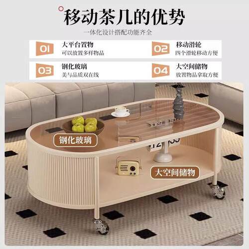 可移动茶几客厅家用小户型茶桌简约现代茶台2025新款椭圆形小桌子