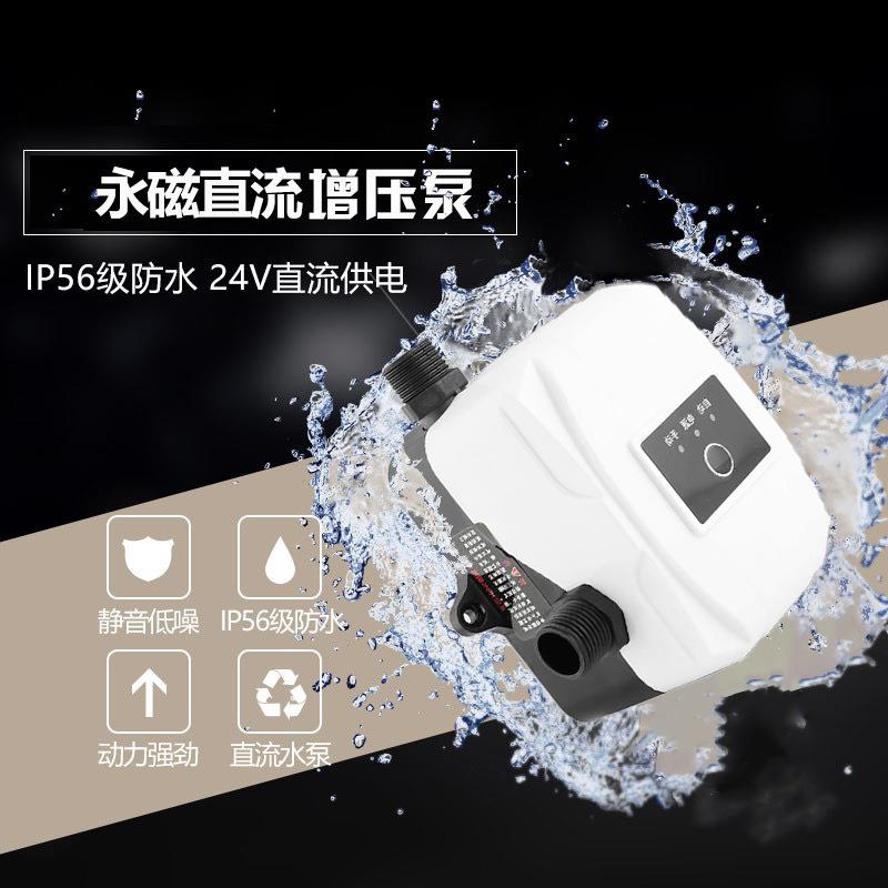 全自动小型增压泵家用热水器变频增压泵静音24V洗澡加压自来水管