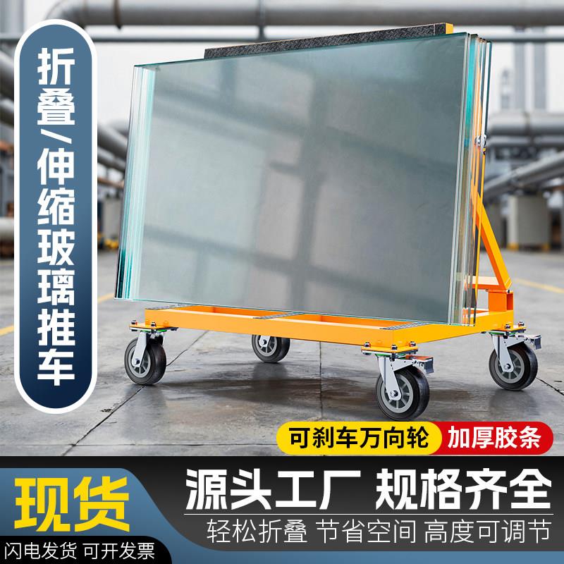 门窗玻璃推车万向轮可折叠四轮平板工地搬运大轮子可携式静音搬运