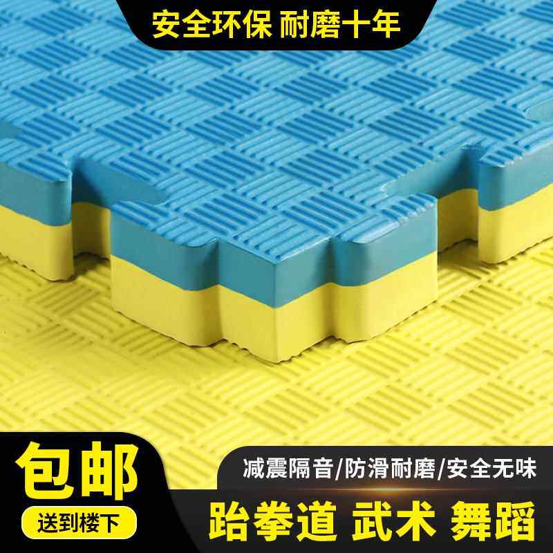 跆拳道地垫减震隔音垫子加厚家用武术散打1米环保泡沫拼接地垫
