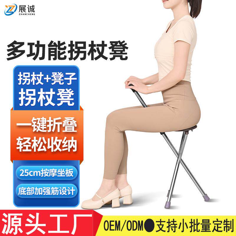 老年人拐杖凳不锈钢拐棍座椅折叠三脚拐杖登山杖户外徒步手掌凳