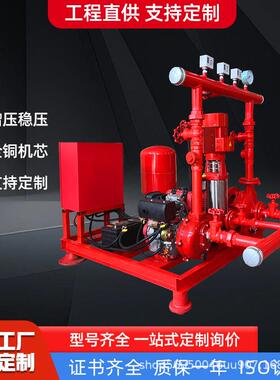 柴电双驱动泵组双动力流量200GPM/杨程8Bar柴油机消防泵定制