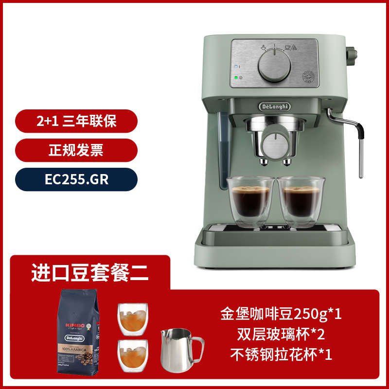 Delonghi/德龙 EC255.GR意式泵压式小型家用半自动咖啡机蒸汽奶泡