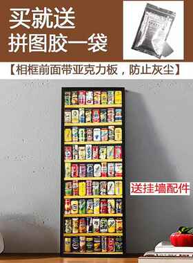 汽水罐拼图框架2000件可1500件汽水罐迷你1000件汽水罐实木框架