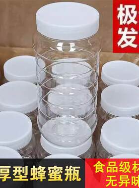 2斤1斤5斤1000g蜂蜜瓶塑料瓶加厚蜂糖瓶带内盖芝麻酱酱菜密封罐子
