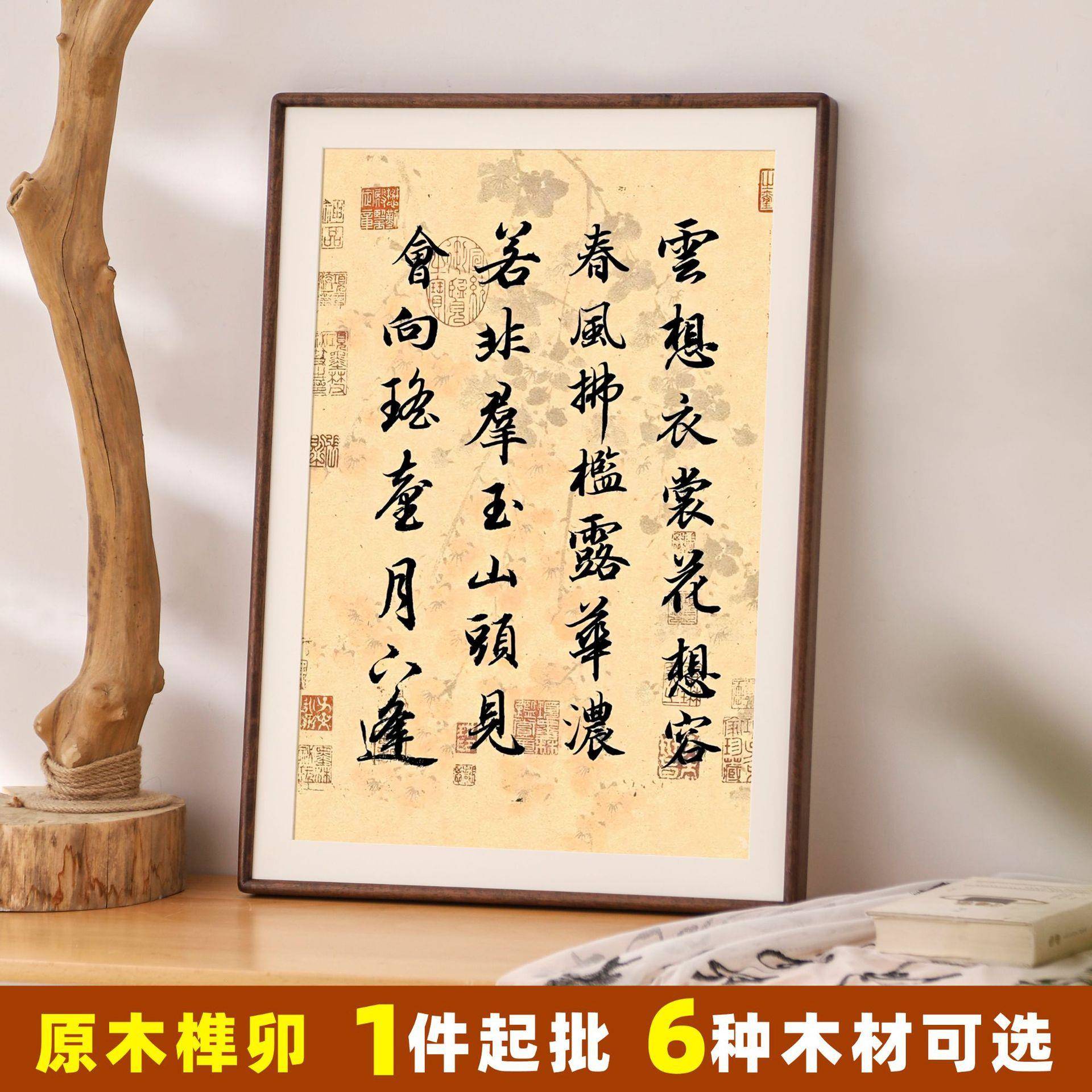 画框空框实木榫卯书法字画励志诗句字画客厅玄关装饰画画框挂墙