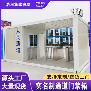 厂家供应工地实名制通道门禁箱项目办公楼定出入口可移动门禁房