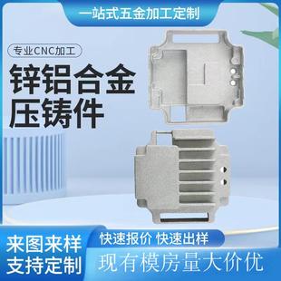 铝合金压铸件铸铝件模具加工低压浇铸精密锌合金压铸件翻沙铸铝件