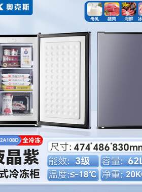 奥.克斯立式冰柜小型家用匀冷全温区冷冻小型冷柜大容量分层式冷