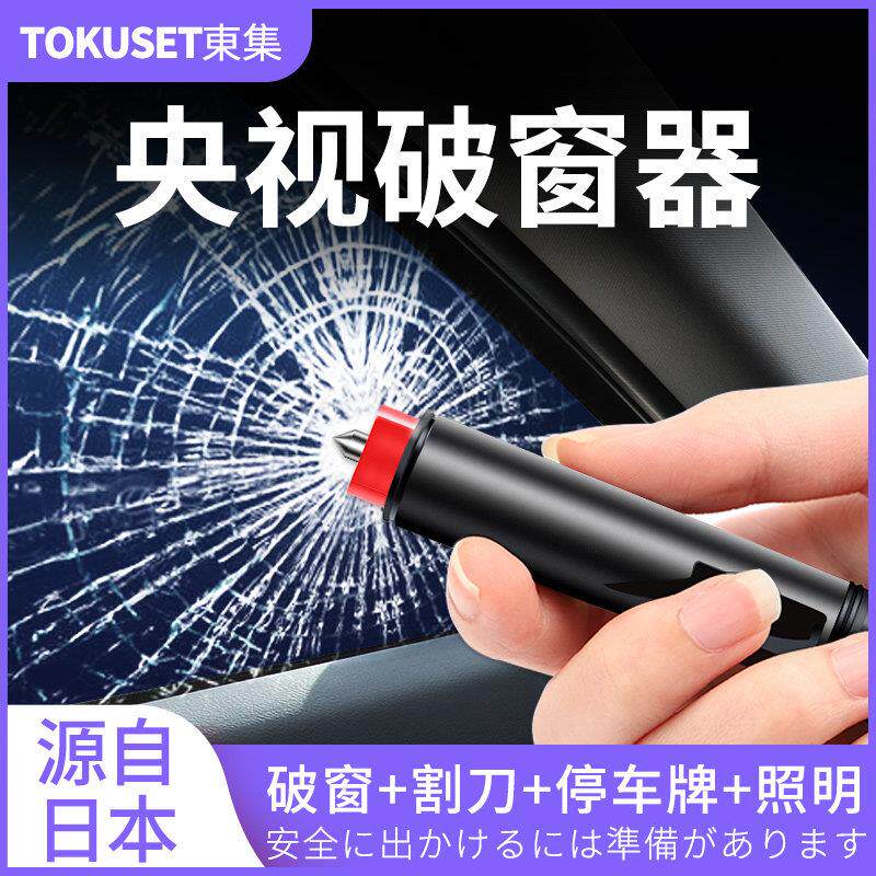车内救生锤安全锤汽车逃生工具破窗器锥车载敲钢化玻璃爆破碎击碎