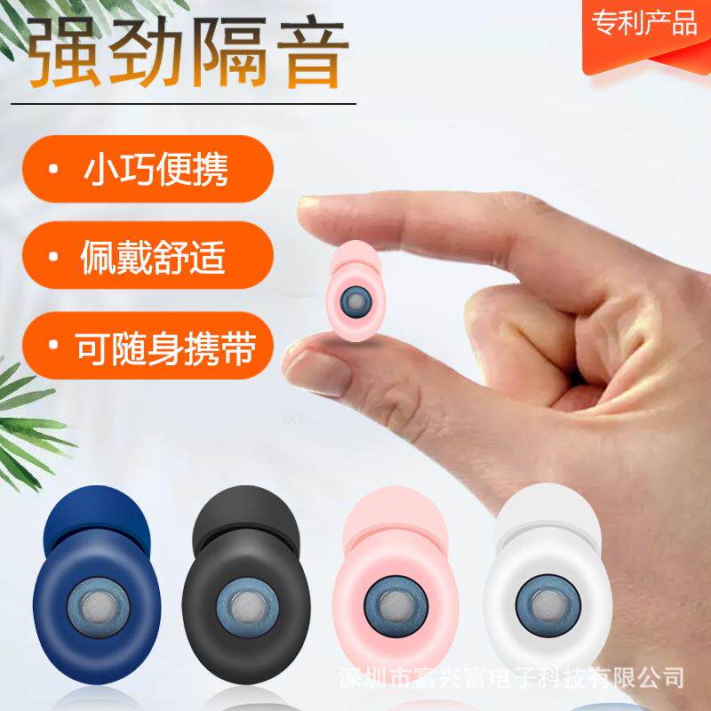 旅行热卖降噪耳塞静音睡眠隔音耳塞防水硅胶耳塞分体组装大中小号
