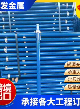 喷塑蓝色钢支撑Q235B 建筑钢支撑镀锌钢支撑装配式建筑钢支撑
