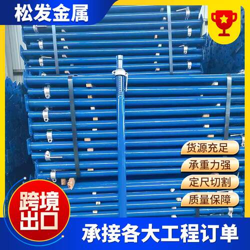 喷塑蓝色钢支撑Q235B建筑钢支撑镀锌钢支撑装配式建筑钢支撑