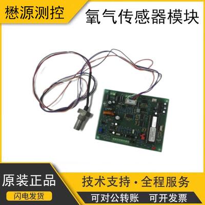奥地利SENSORE氧气传感器模块O2传感器Edab222std-D0020A100