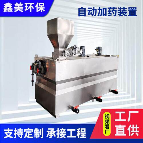 污水处理加设备PAM干粉投加装置全自动三箱一体化加机